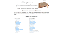 Desktop Screenshot of bibleoteka.com