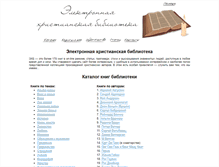 Tablet Screenshot of bibleoteka.com